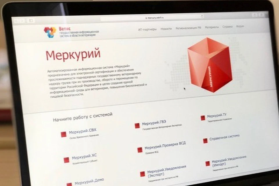 При этом омское предприятие деятельность на территории нашего региона не осуществляет. Фото: Управление Россельхознадзора Оренбургской области