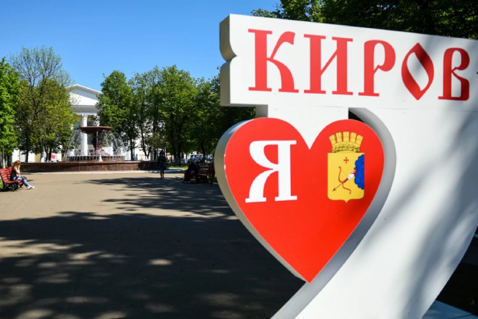 В городе идут масштабные работы в преддверии юбилея. Фото: киров.рф