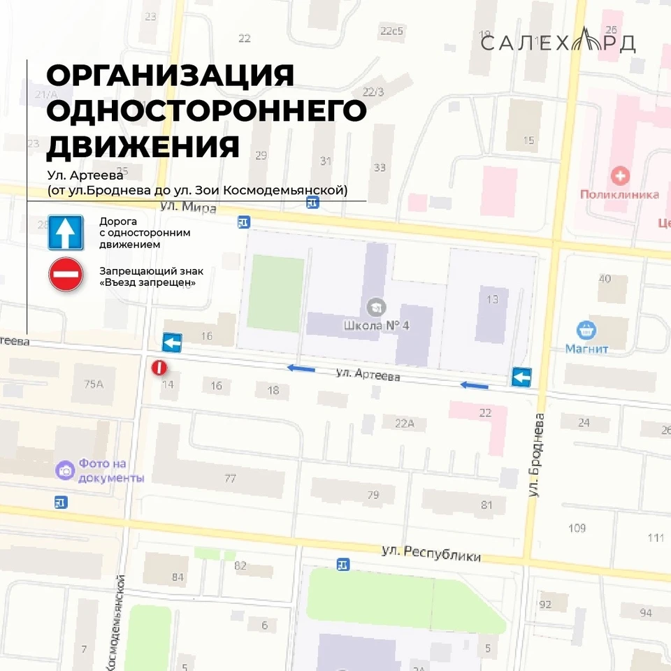 Фото: администрация Салехарда