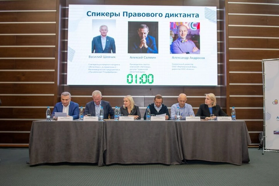 Правовой диктант для предпринимателей прошел в разных регионах нашей страны. Фото предоставлено Комсомольской правде