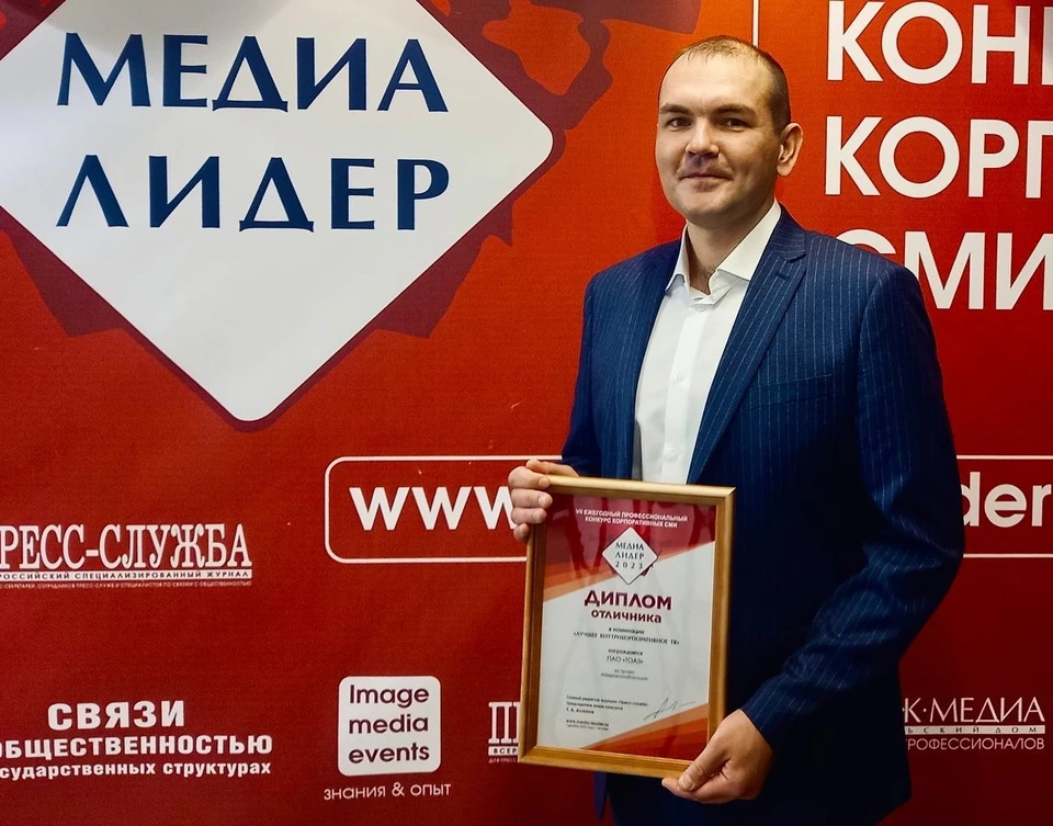 На конкурсе «Медиалидер» тольяттинское химпредприятие получило диплом отличника в номинации «Лучшее внутрикорпоративное ТВ» / Фото: АО «ТОАЗ»