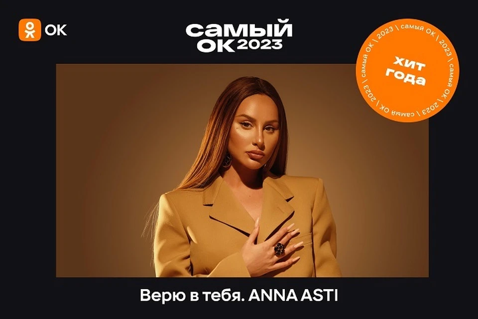 Фото: пресс-служба ОК