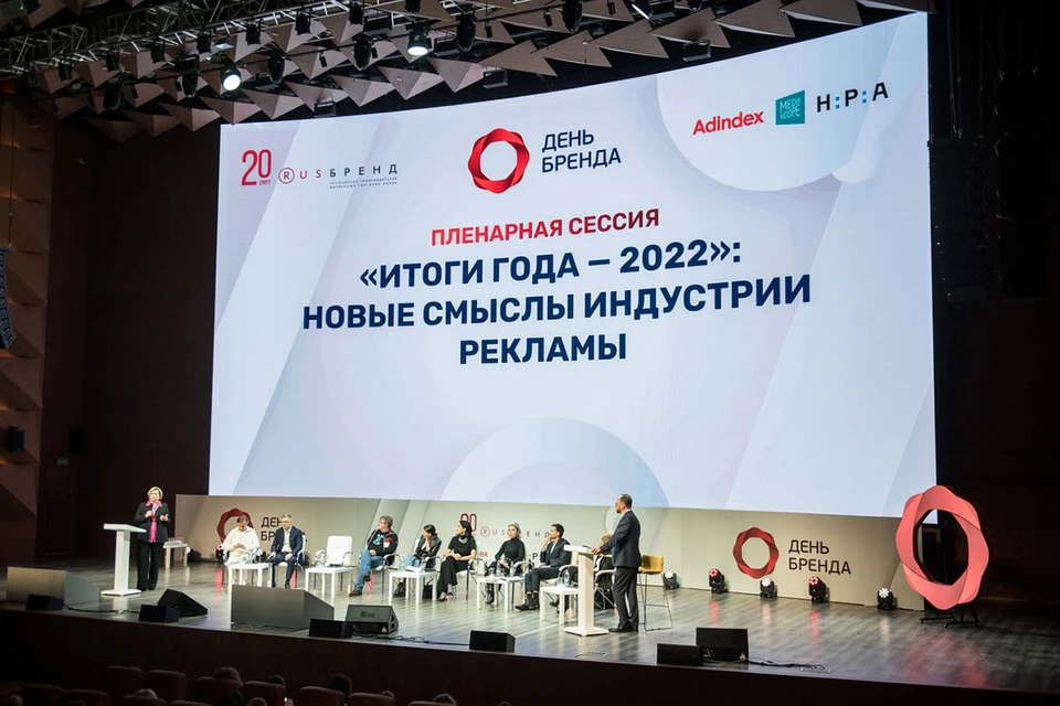 В Москве пройдет ежегодная конференция «День Бренда. На перекрестке времен»