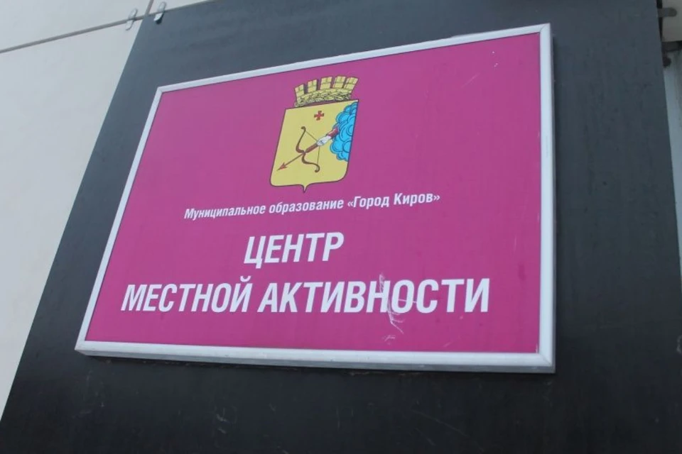 К будущим сотрудникам даже не предъявляют требований по стажу. Фото: киров.рф