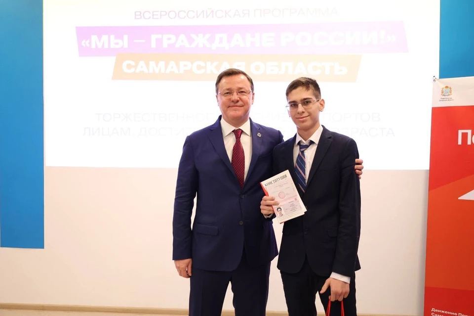 Глава региона вручил паспорта школьникам и пожелал им успехов в учебе