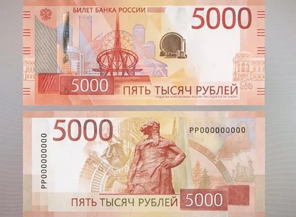 Теперь калужанам присылают ссылку на поддельное приложение с вирусом для проверки подлинности купюр