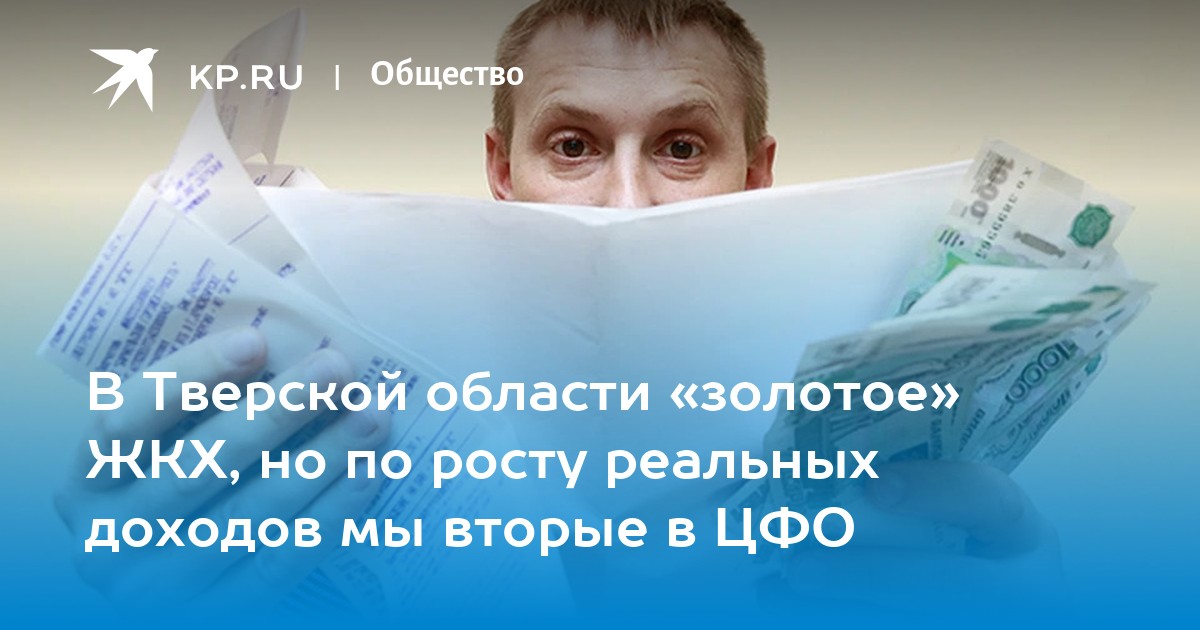 Почему подорожала коммуналка. Долги по ЖКУ. Оплата ЖКХ. Новое в законодательстве с июля 2022 года в картинках. Должники за ЖКУ.