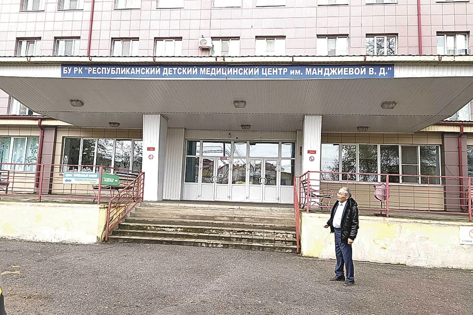 Бывшая республиканская детская больница, а ныне детский медицинский центр с 2018 года носит имя своего бывшего главврача - той самой В. Д. Манджиевой. Фото: Личный архив героев публикации