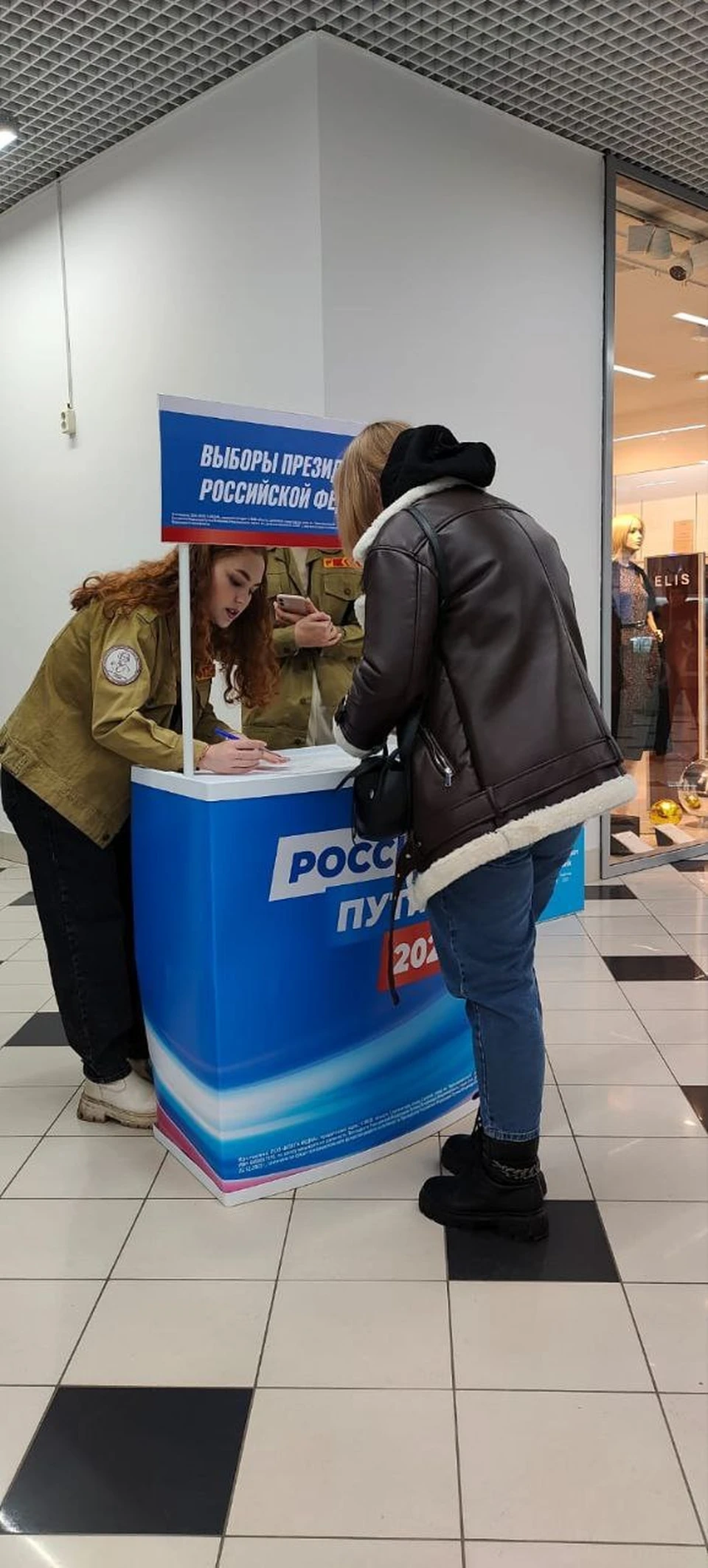 В Саратове начался сбор подписей в поддержку самовыдвижения Владимира  Путина на выборы президента РФ - KP.RU