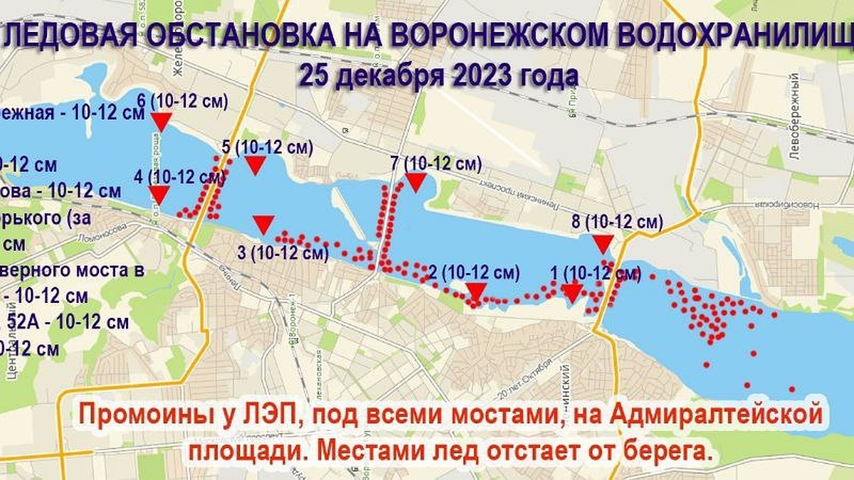 Спасатели рассказали о толщине льда на Воронежском водохранилище - KP.RU