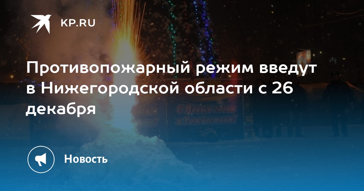 Постановление от 26 декабря