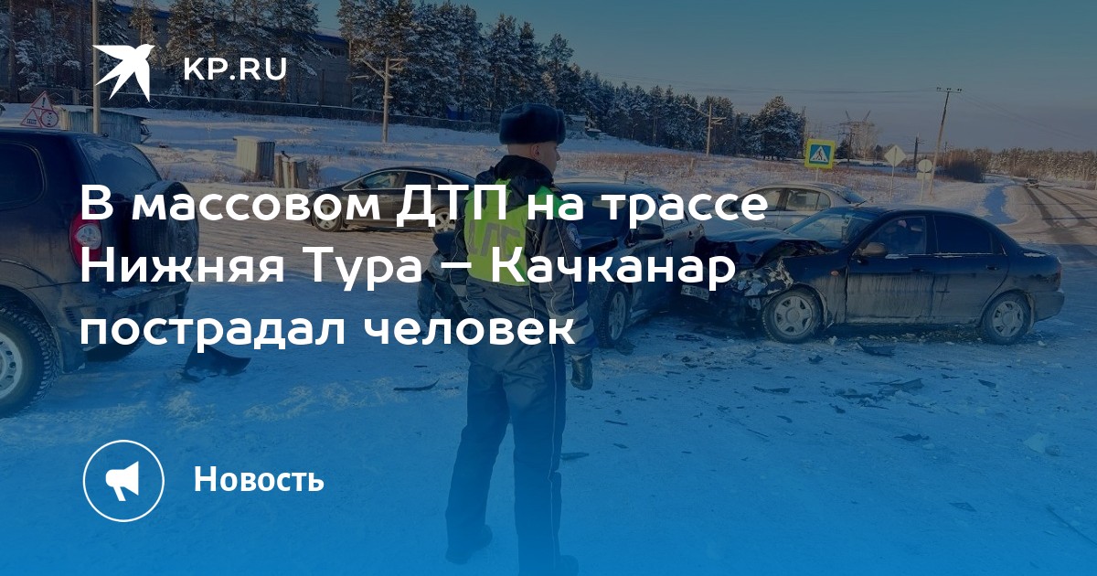 Телефоны нижней туры