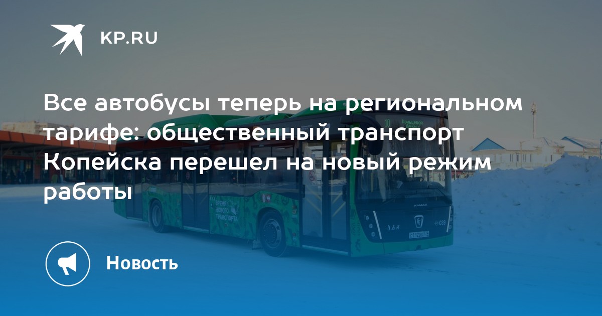 Транспорт до автовокзала