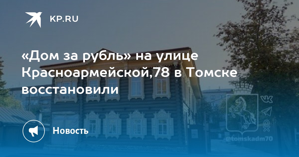Реставрация пушкина