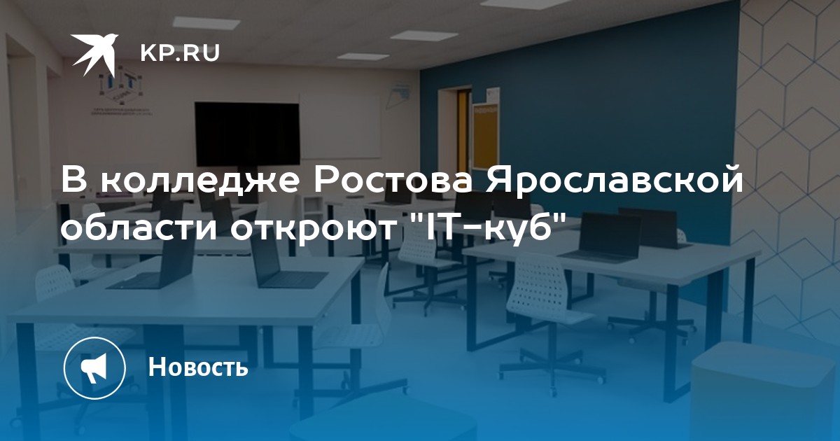 Технология ростов