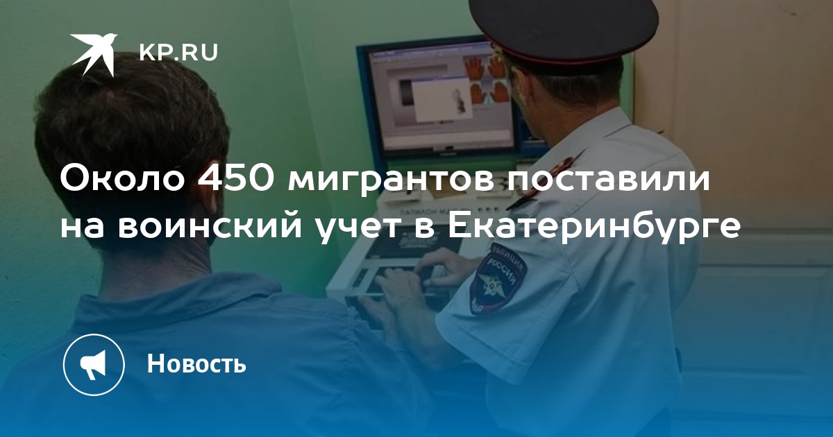 Воинский учет на работе 2023