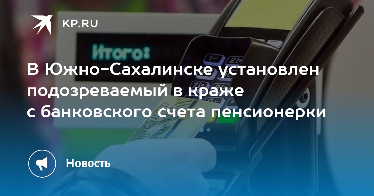 Установлен подозреваемый