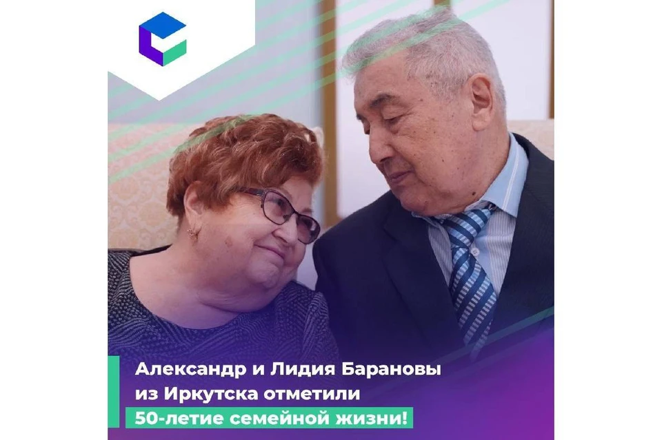 Золотую свадьбу отпраздновали старейшие в Иркутске юбиляры семейной жизни. Фото: администрация Чунского района.