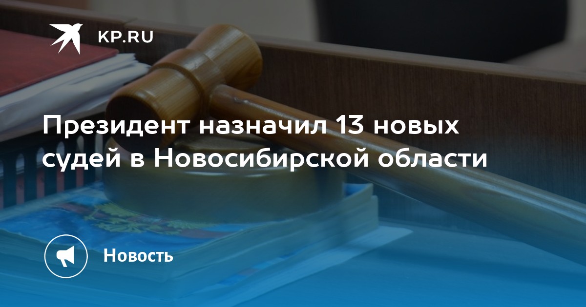 Назначение председателя осуществляется