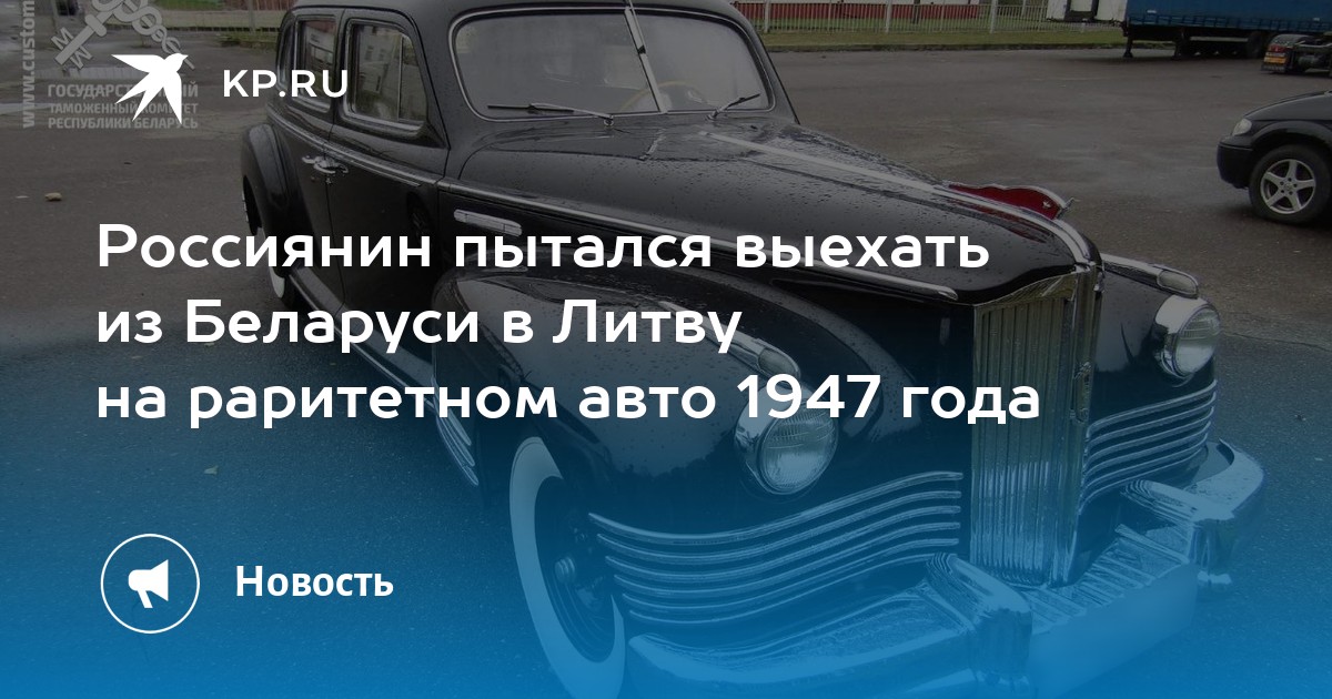 Ав авто беларуси