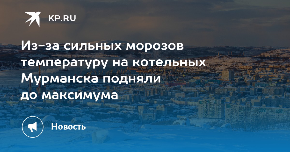 Мурманск средняя температура