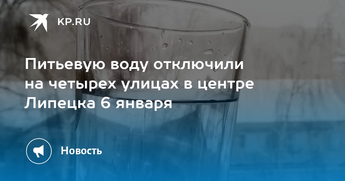 Вода четыре