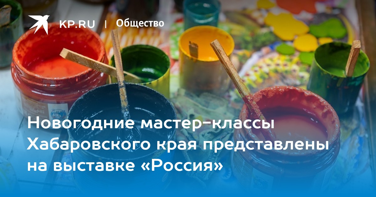 Мастер навыка