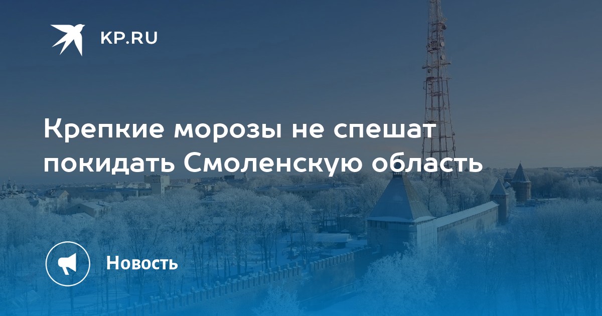 Погода в новотырышкино смоленского