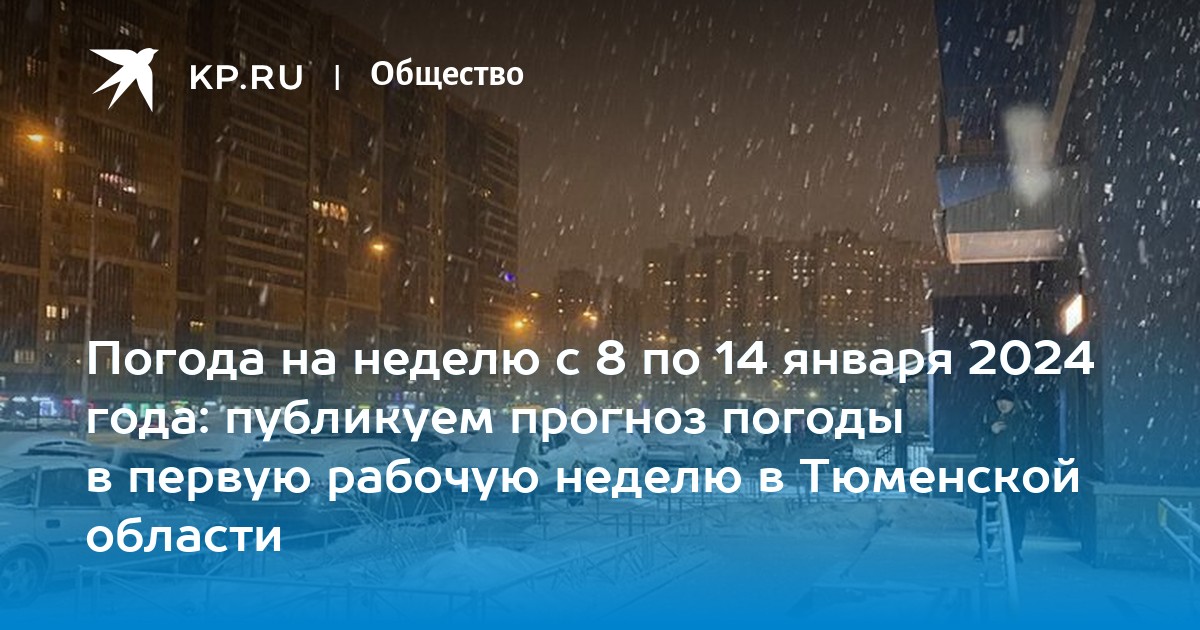 Прогноз погоды в щелково на 14