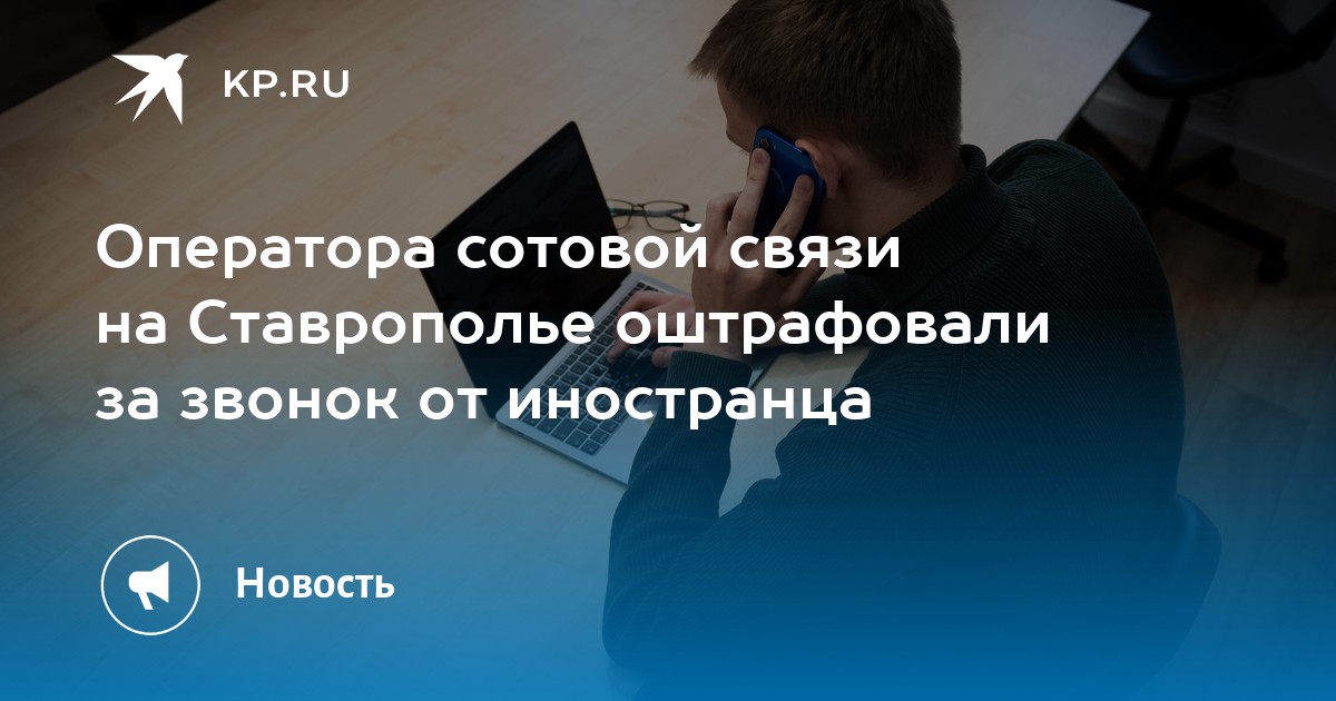 Набрать телефон позвонить