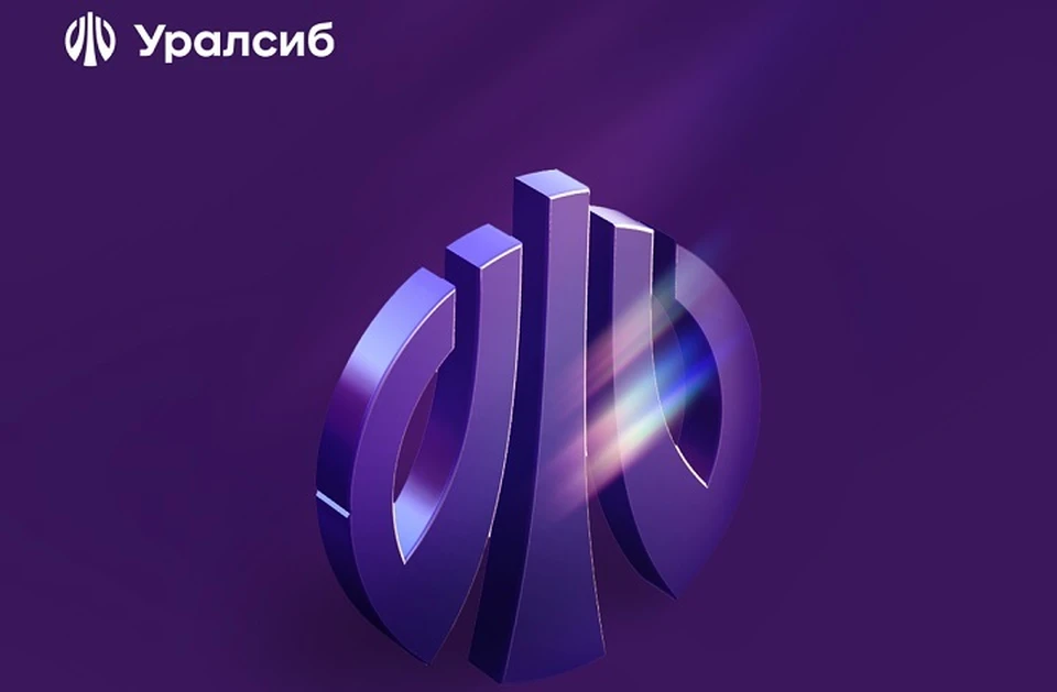 Фото: предоставлено пресс-службой ПАО «БАНК УРАЛСИБ»