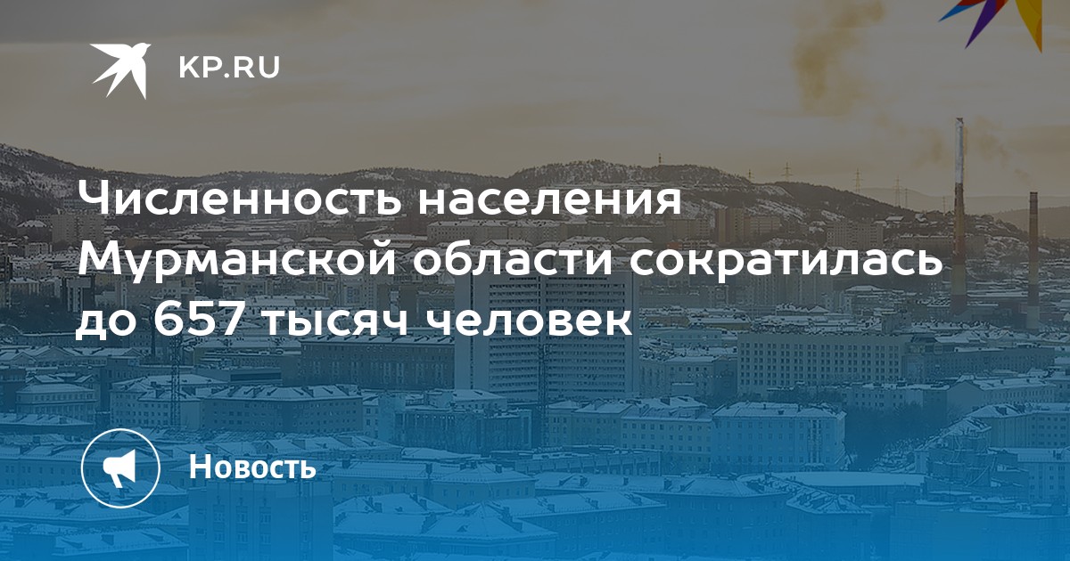 Численность населения 20 тыс чел