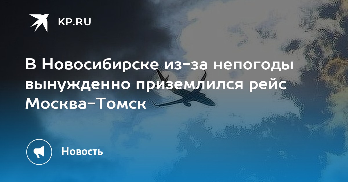 Разница якутск новосибирск