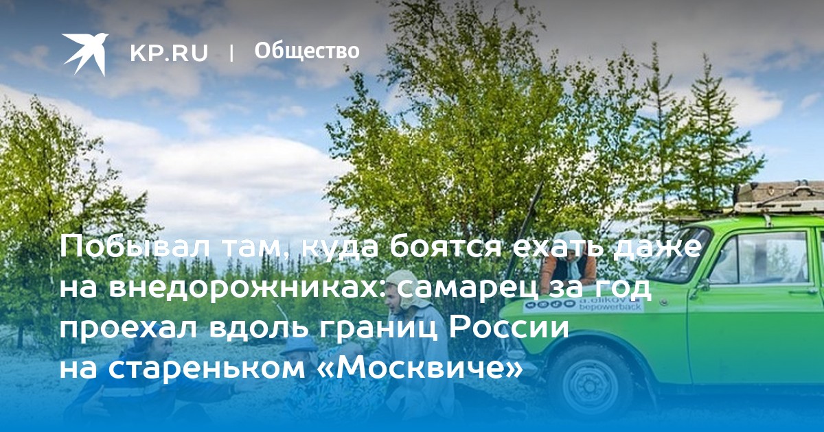 Куда поедем говорю. Куда поедем говорю