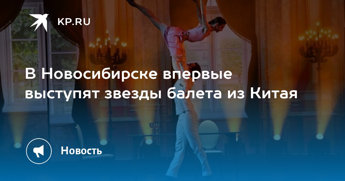 Нск китайский