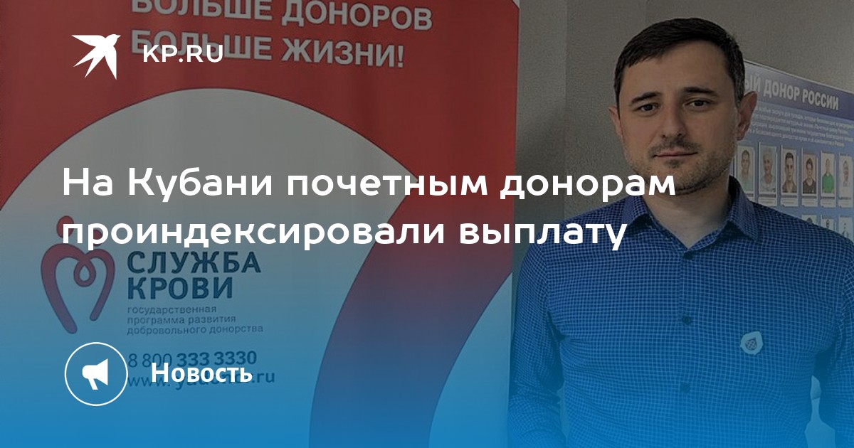 Кубань выплаты. Кубань выплаты