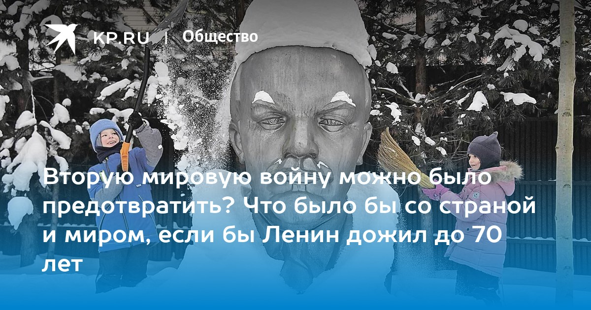 Избежать вторую мировую. Избежать вторую мировую