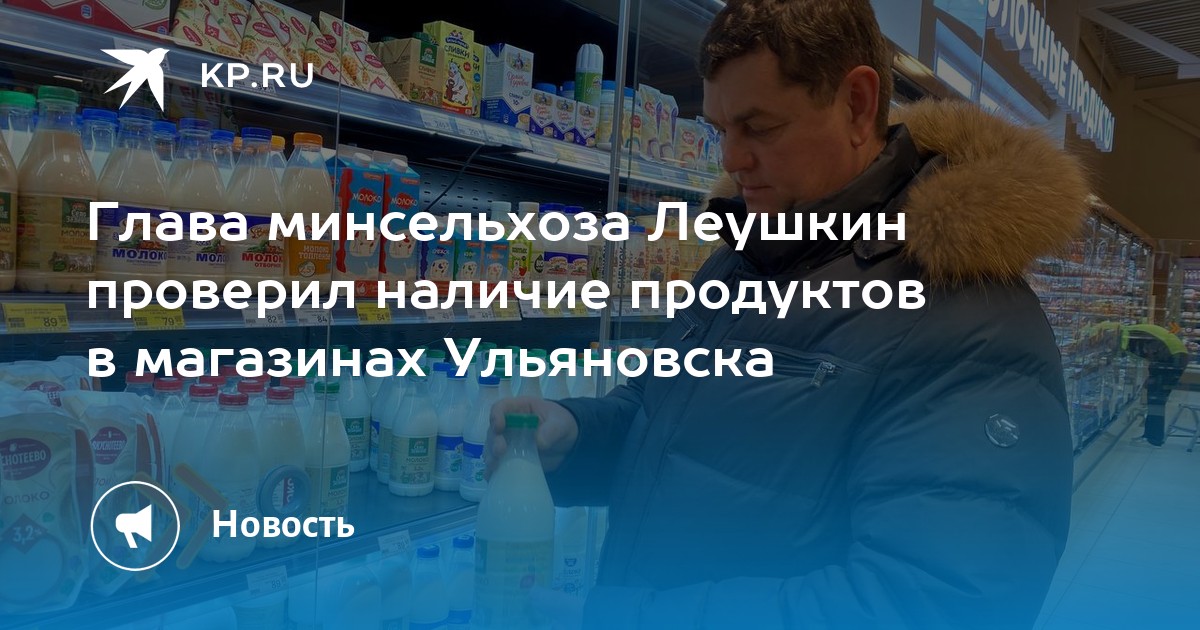 Проверить продукт