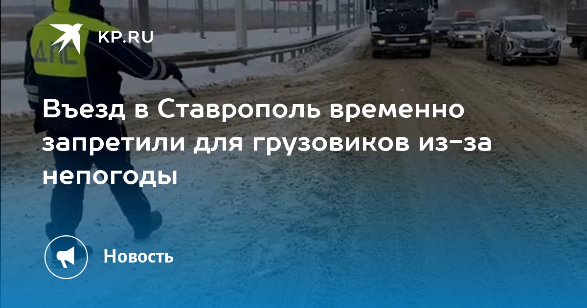 ставрополь табличка на въезде в город. ставрополь название города. табличка ставрополь. въезд в ставрополь. город ставрополь надпись.