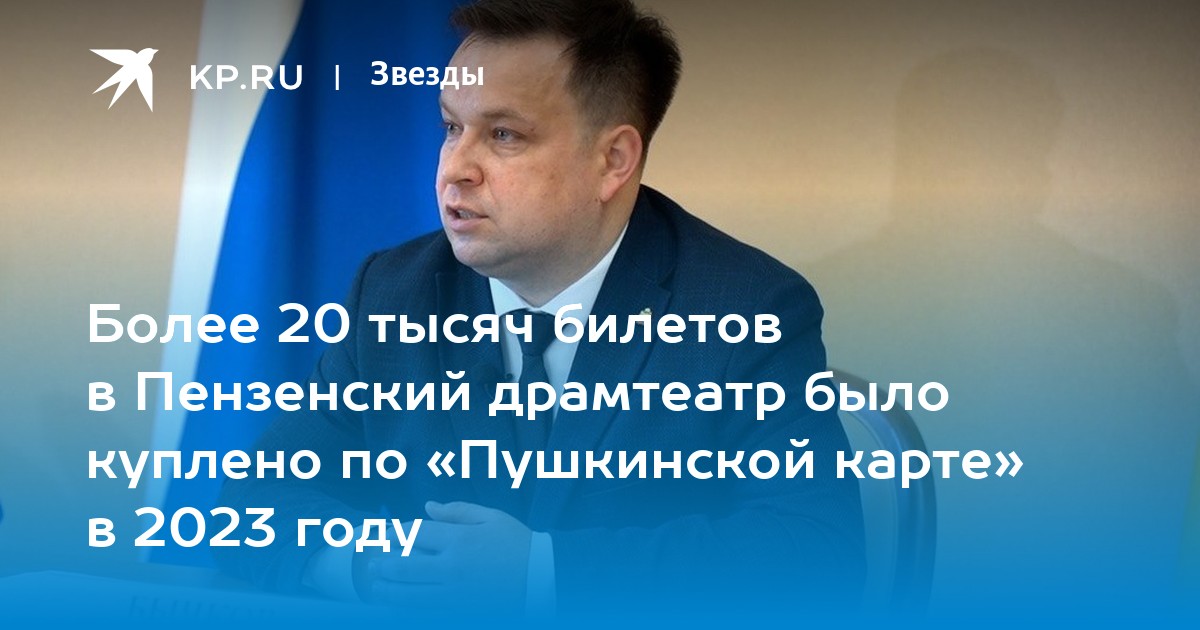 Драм театр билеты на декабрь 2023