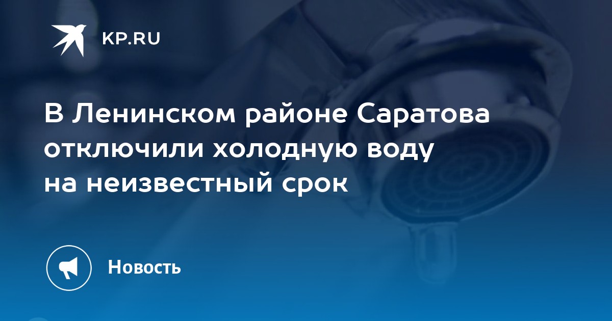 Заводы в ленинском районе саратова