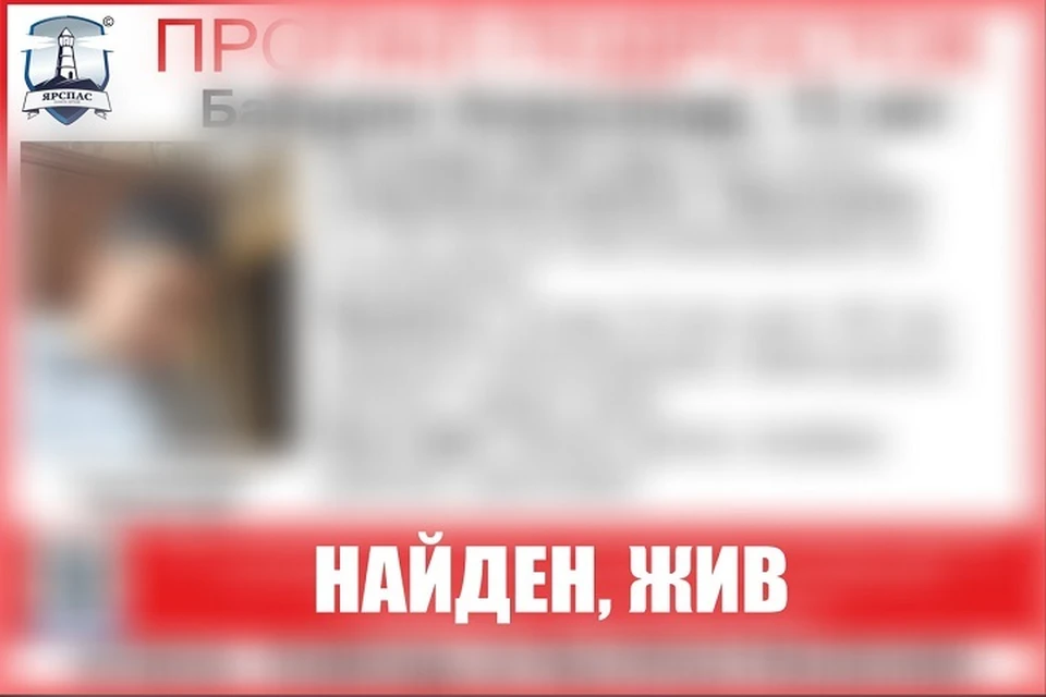 ФОТО: ЯрСпас