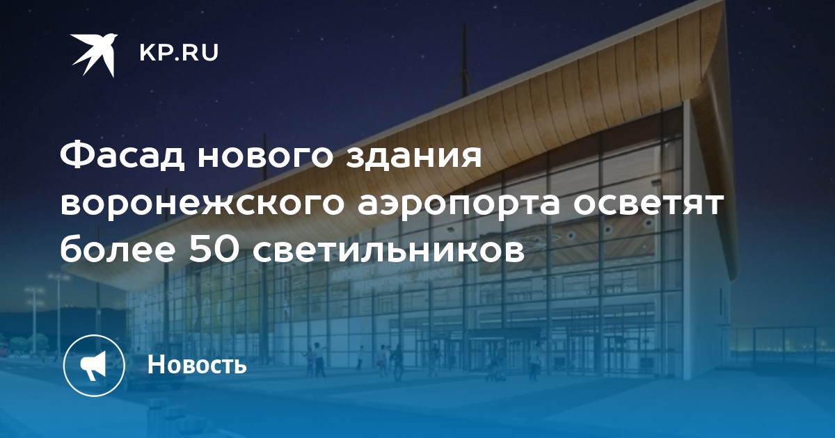 склад авс воронеж. склады около и аэропорта воронеж. складской терминал класса а+. склады аэропорт воронеж. склад мика воронеж аэропорт.