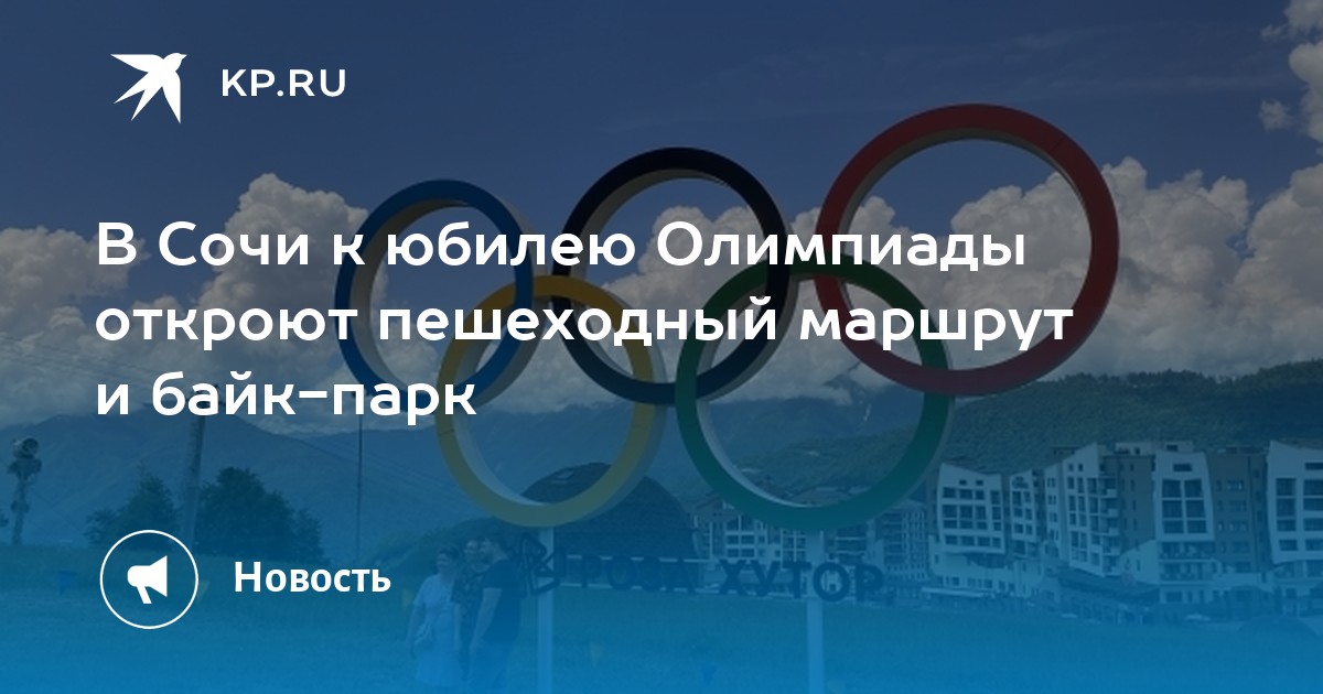 какие по счету олимпийские игры в сочи. какие страны участвуют в олимпиаде. зимние олимпийские игры в сочи 2014 презентация. зимние олимпийские игры проводятся. Xxii зимние олимпийские игры в сочи.