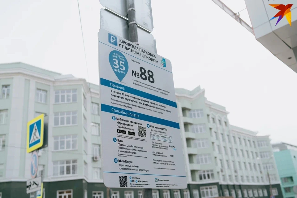 Мораторий на оплату парковок в Ижевске действует уже 11 дней