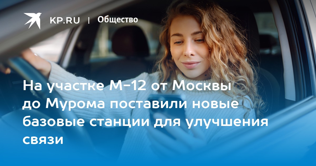 М12 перекрыли дорогу