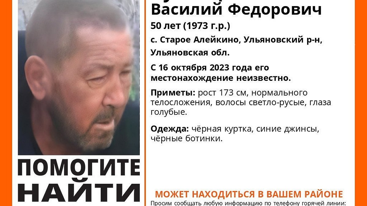 В Ульяновской области более 3 месяцев идут поиски пропавшего 50-летнего  мужчины - KP.RU