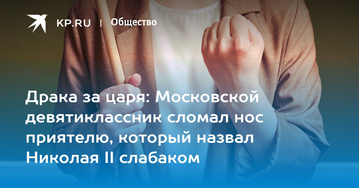 Причины конфликта алексея михайловича и патриарха никона. Назовите причины падения избранной рады. Конфликт между царем алексеем михайловичем и патриархом никоном. Конфликт царя. Церковный раскол 1666-1667.