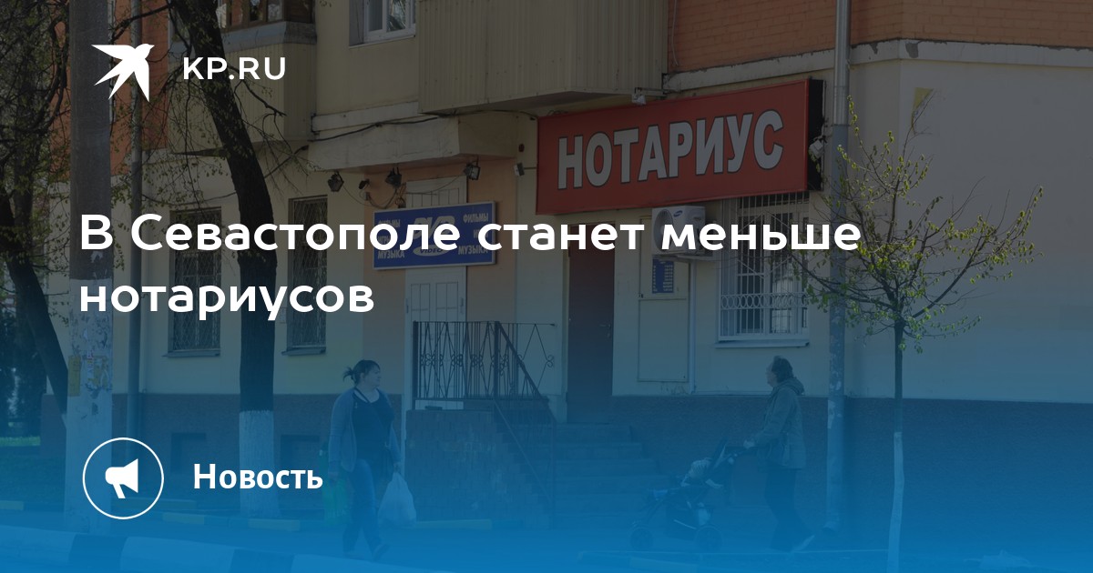 Нотариус городам ближайшее