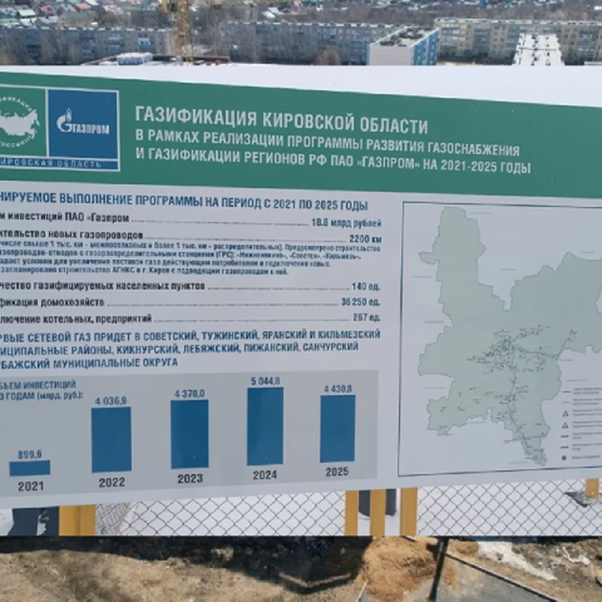 Тепло в каждый дом». Киров планируется полностью газифицировать к 650-летию  города - KP.RU